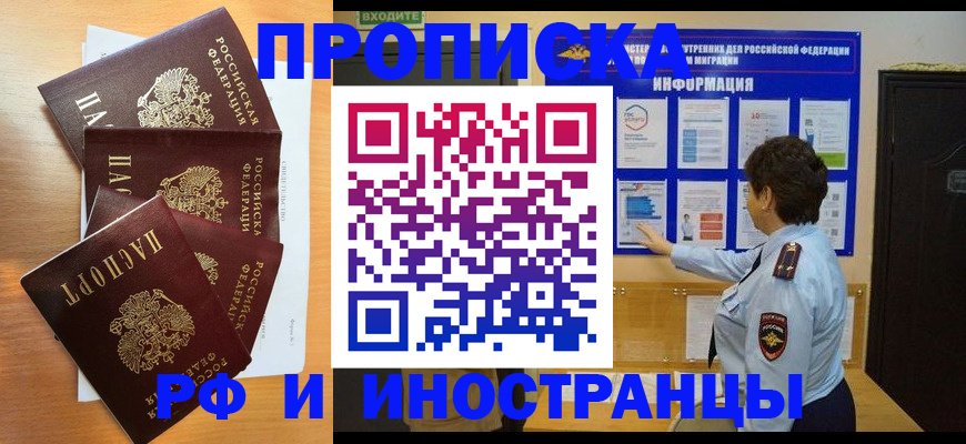 временная регистрация купить в Дубовке