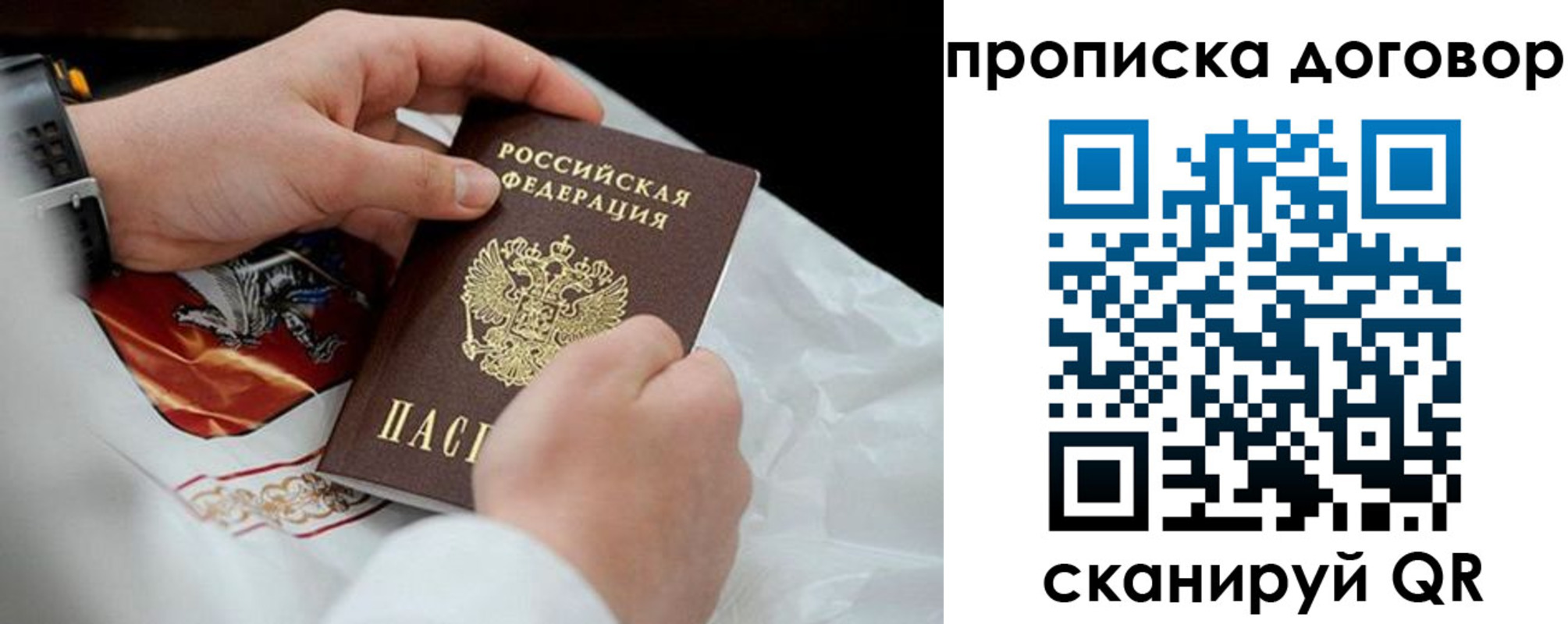 прописка для военкомата в Дубовке