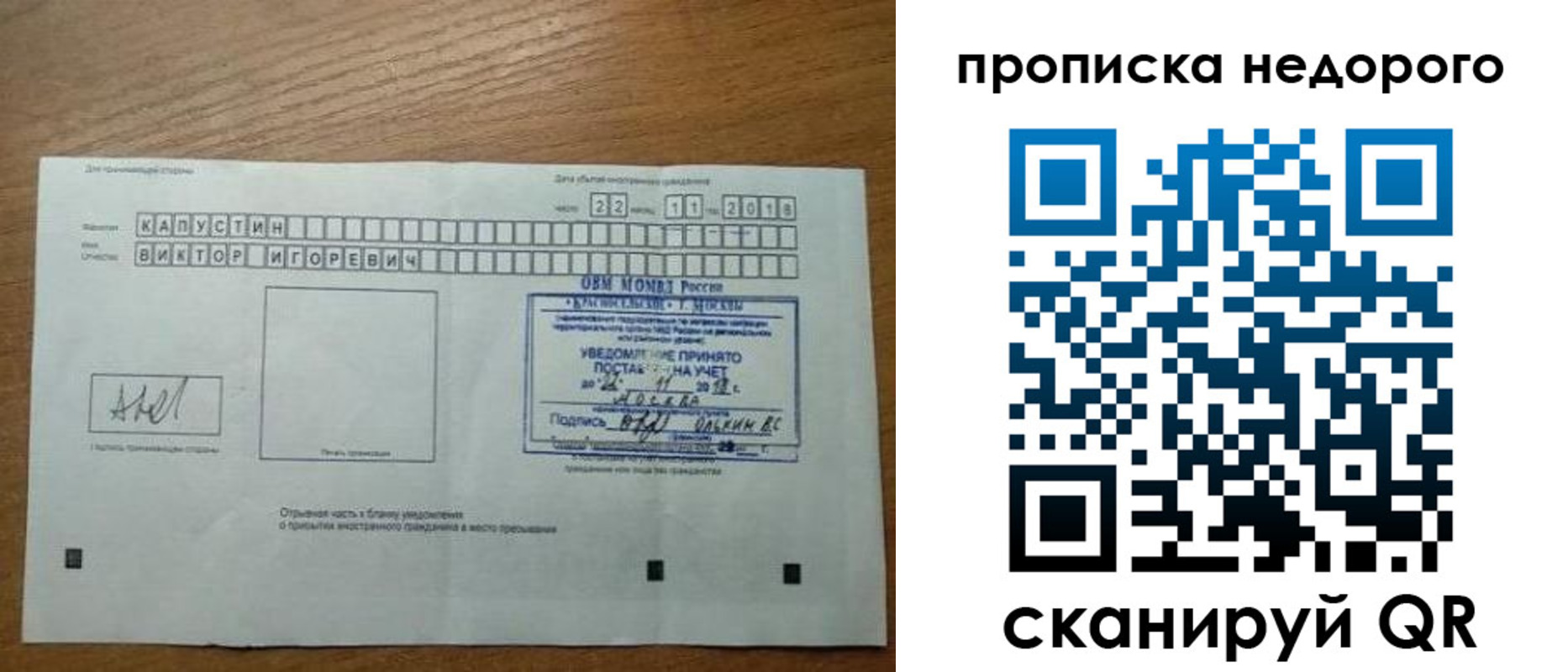 найти адрес прописки в Дубовке