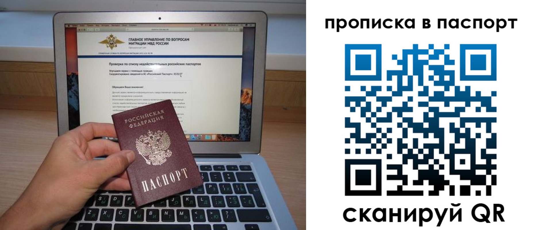 временная регистрация недорого в Дубовке