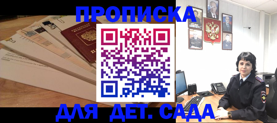 прописка иностранных граждан в Дубовке