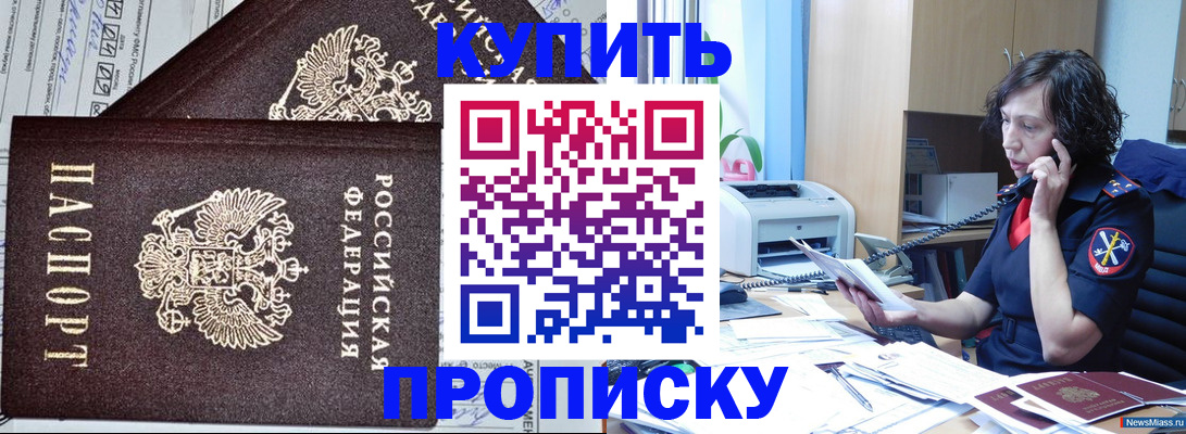 временная прописка в Дубовке